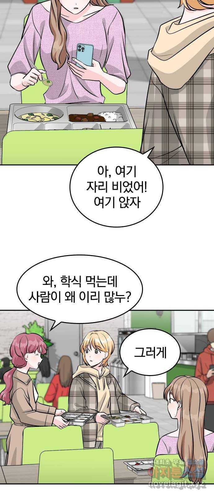 남주서치 24화 34