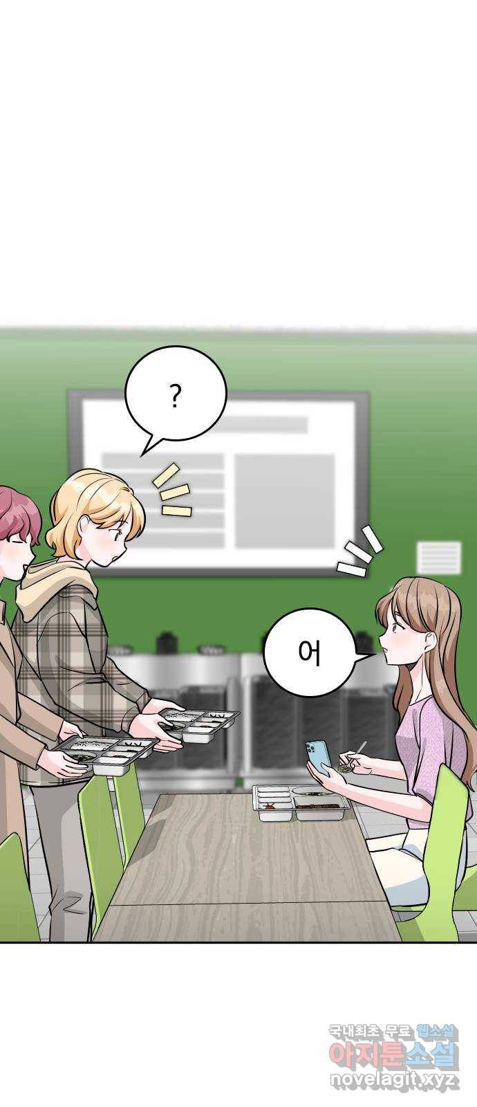 남주서치 24화 35