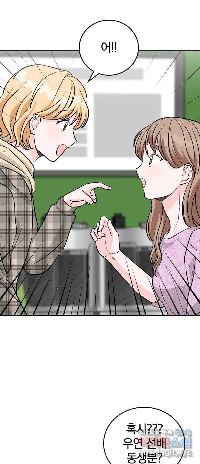 남주서치 24화 36