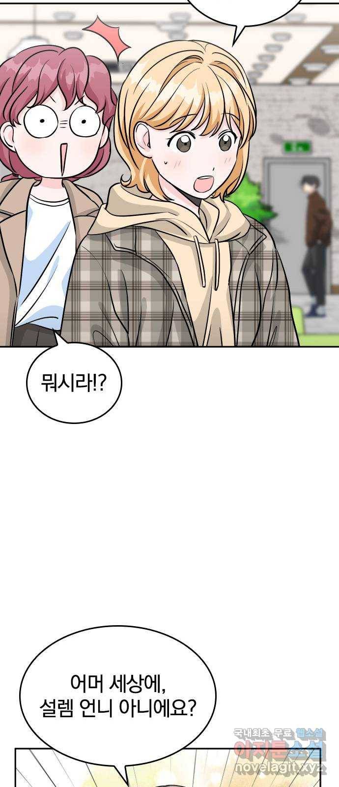 남주서치 24화 37