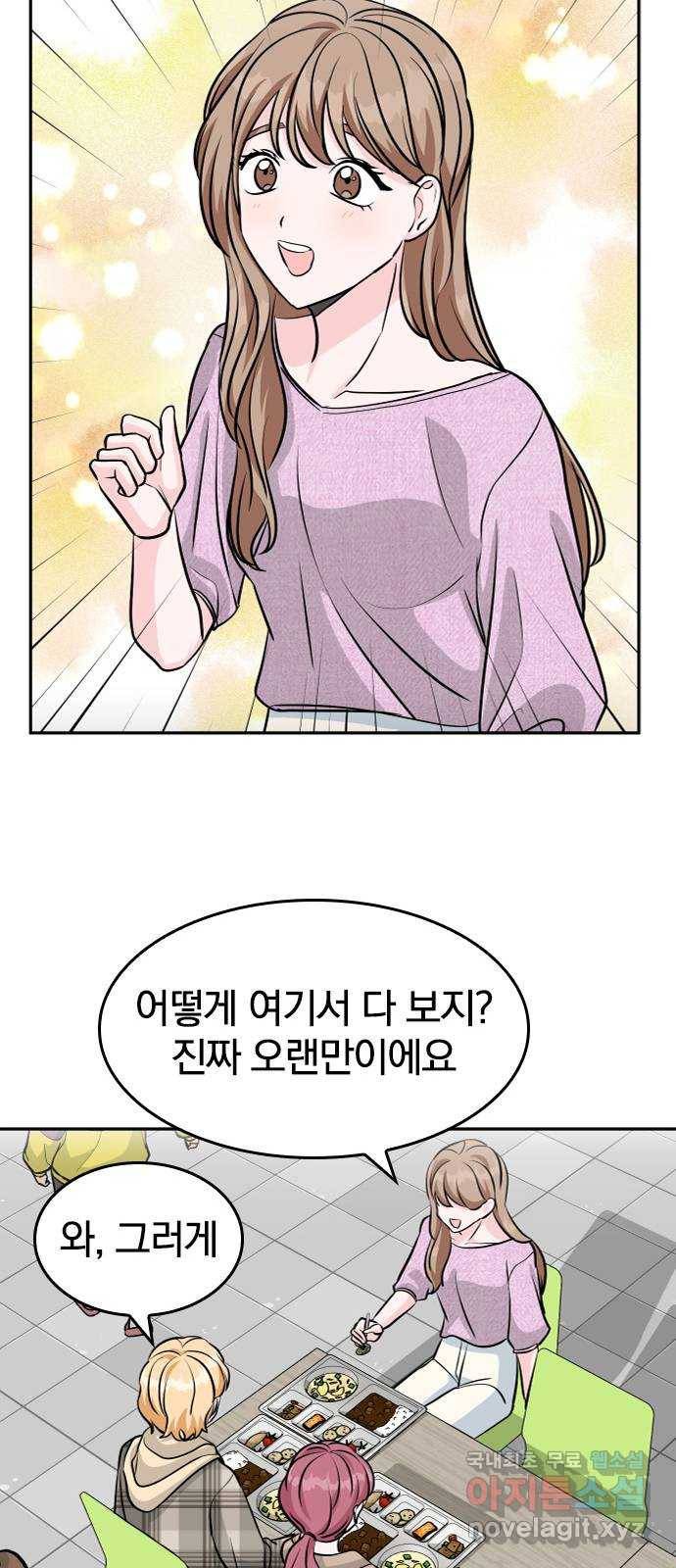 남주서치 24화 38
