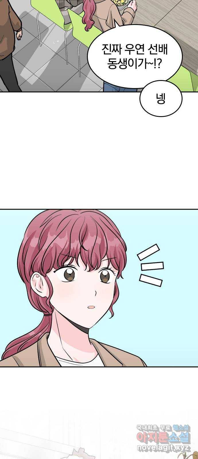남주서치 24화 39