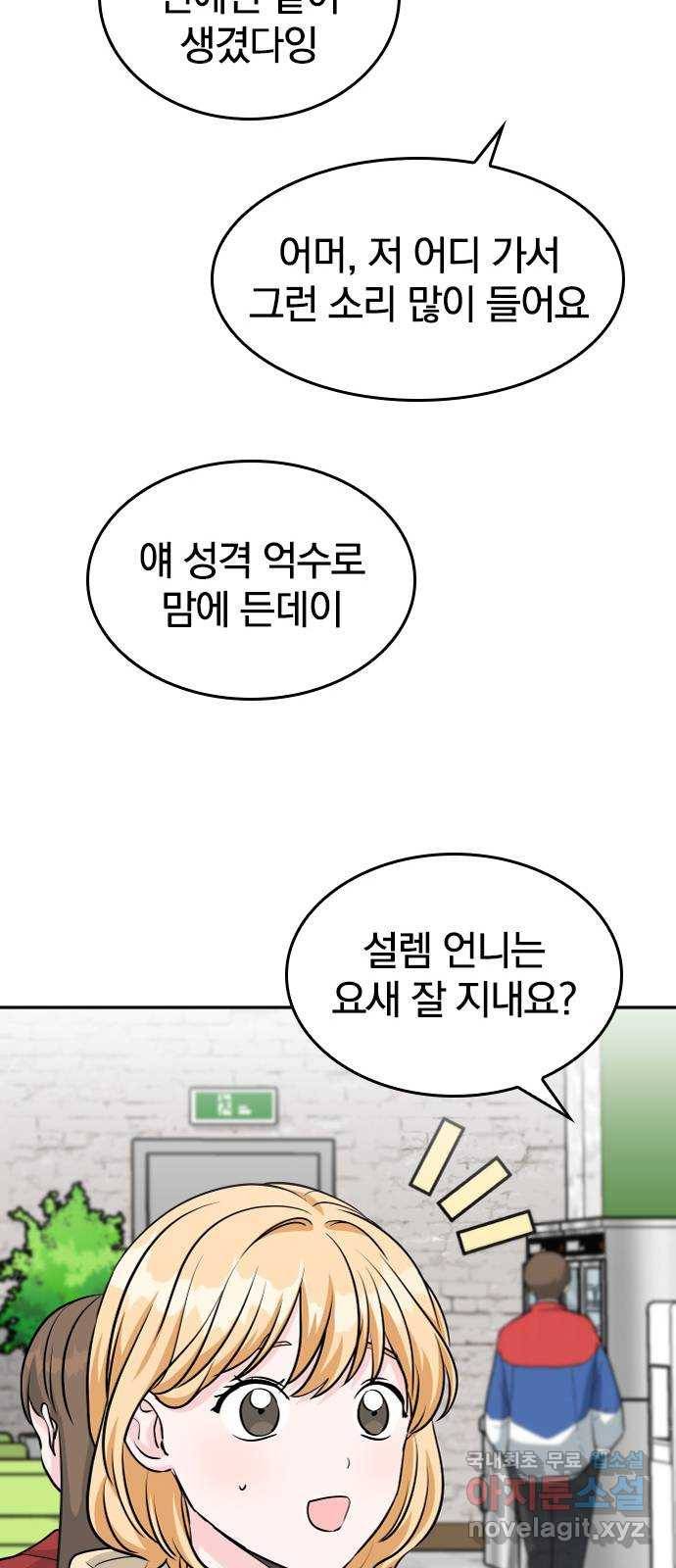 남주서치 24화 42