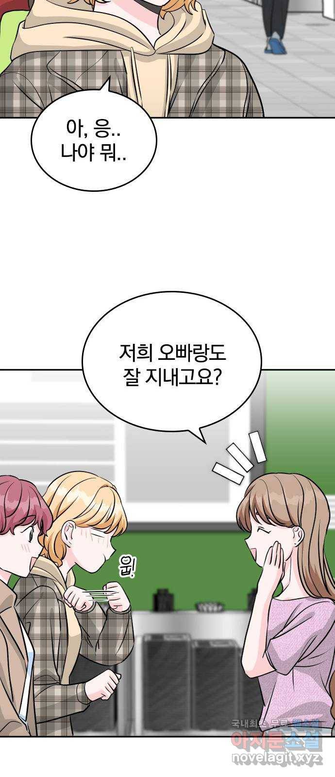 남주서치 24화 43