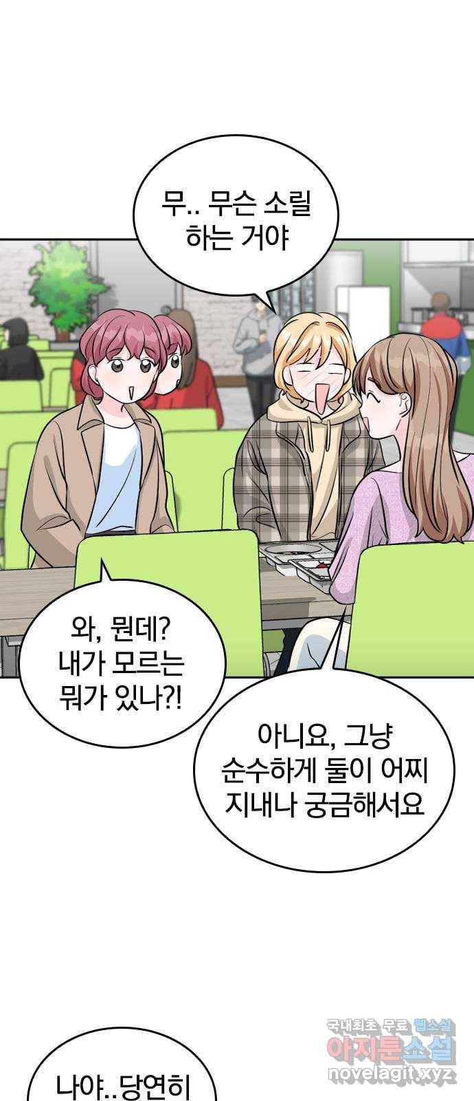 남주서치 24화 44