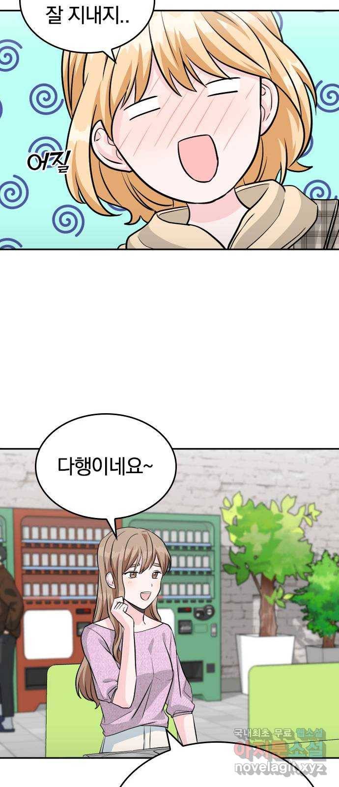 남주서치 24화 45
