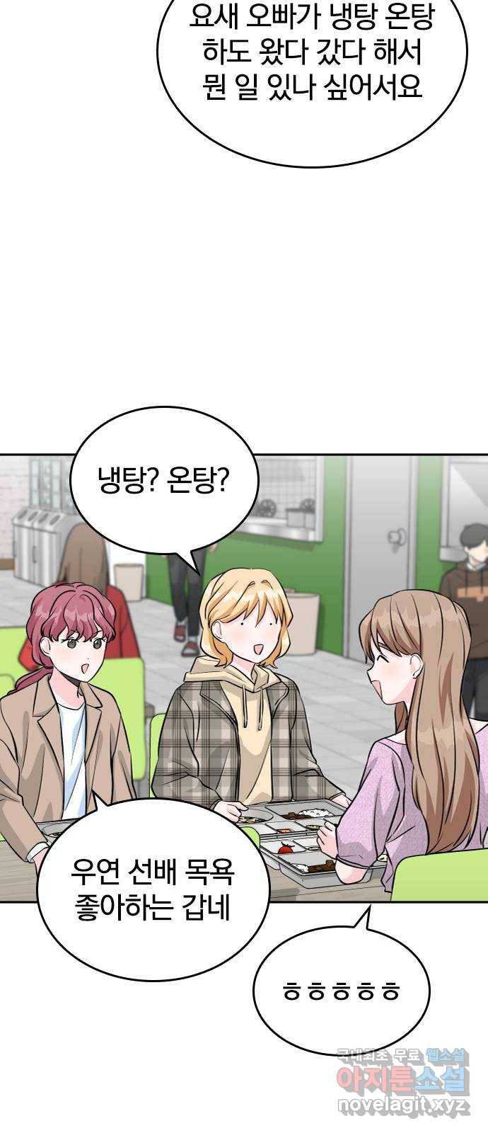 남주서치 24화 46