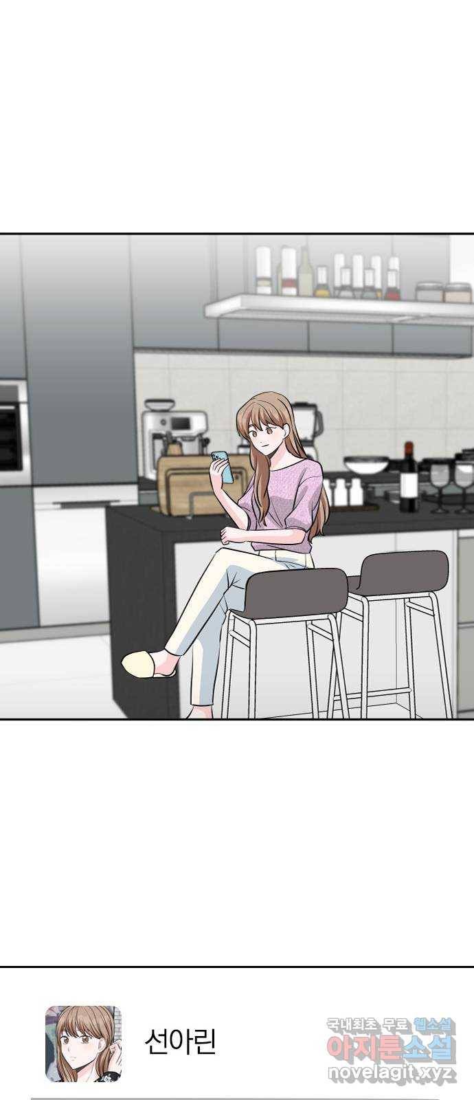 남주서치 24화 48