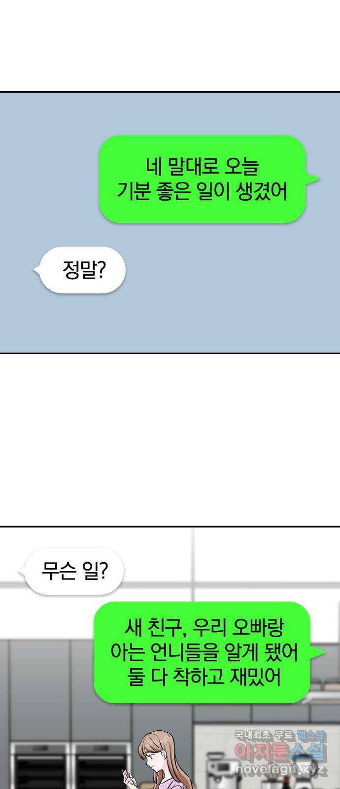 남주서치 24화 50