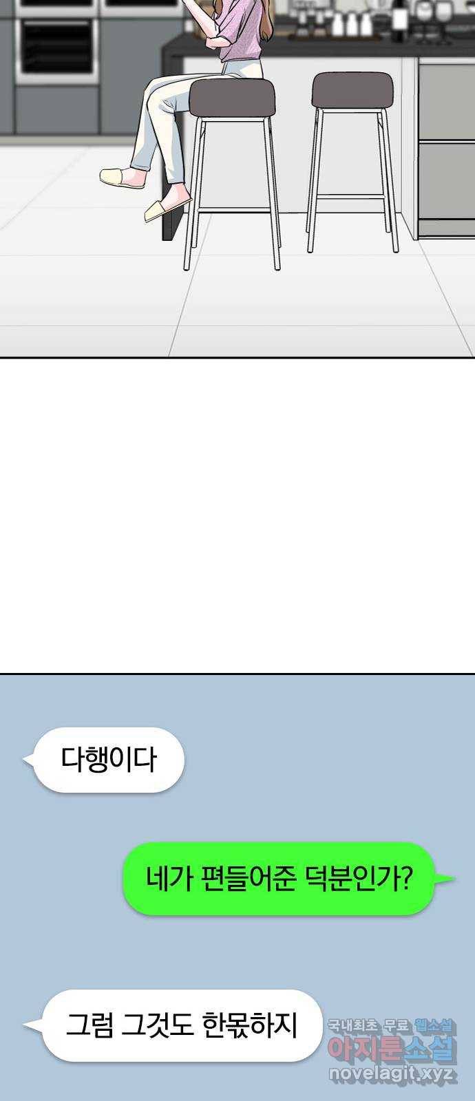 남주서치 24화 51