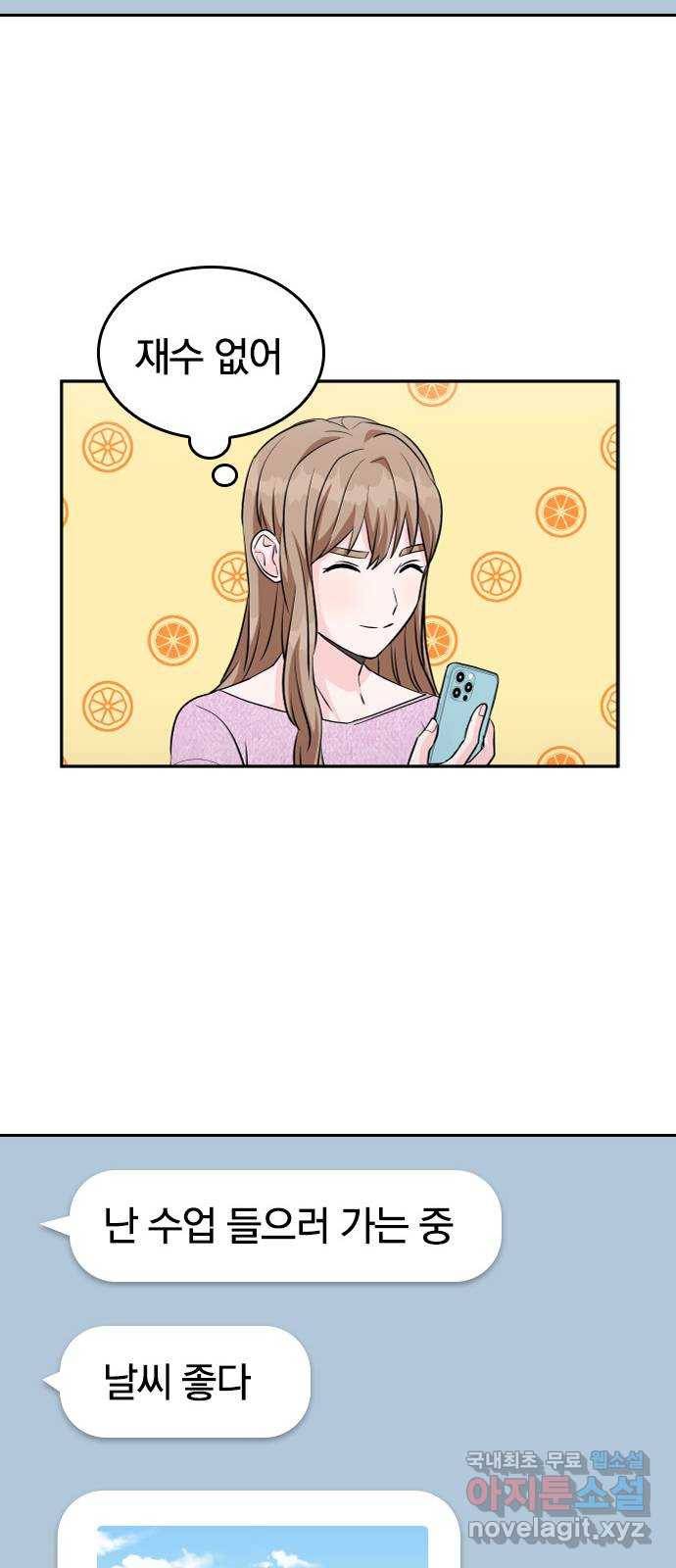 남주서치 24화 52