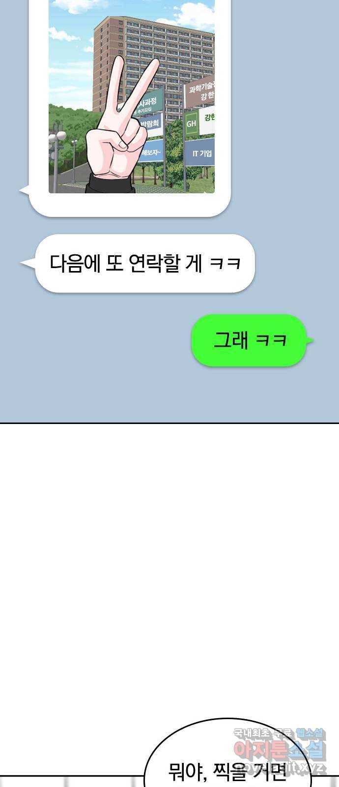 남주서치 24화 53