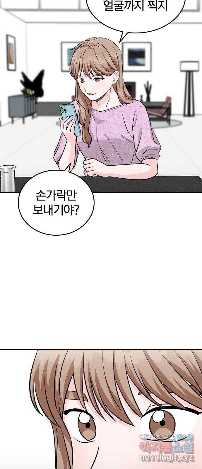 남주서치 24화 54