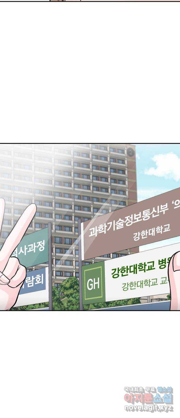남주서치 24화 55