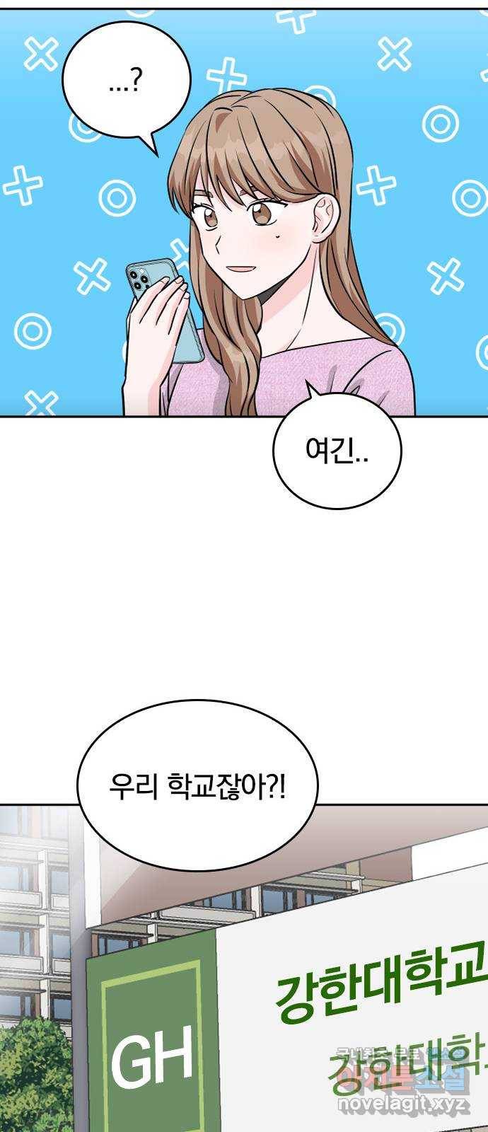 남주서치 24화 56