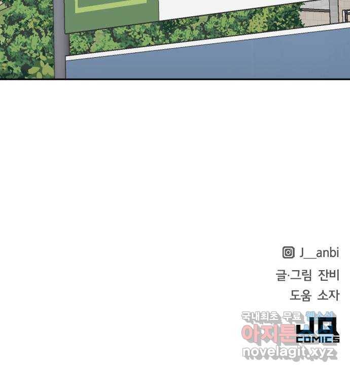 남주서치 24화 57