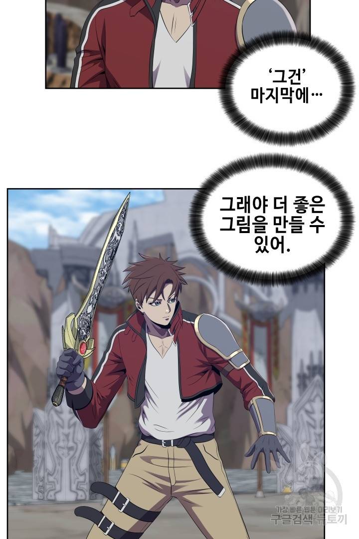 레벨이 갑이다 78화 6