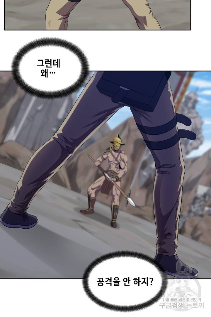 레벨이 갑이다 78화 7