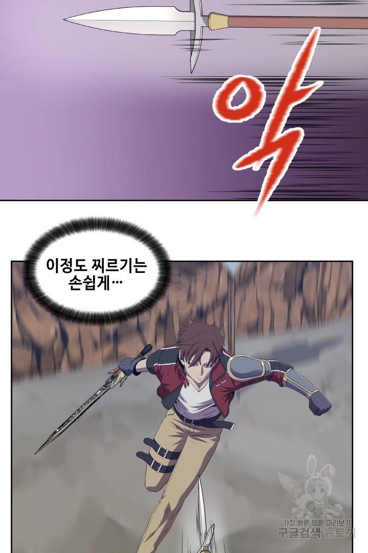 레벨이 갑이다 78화 9
