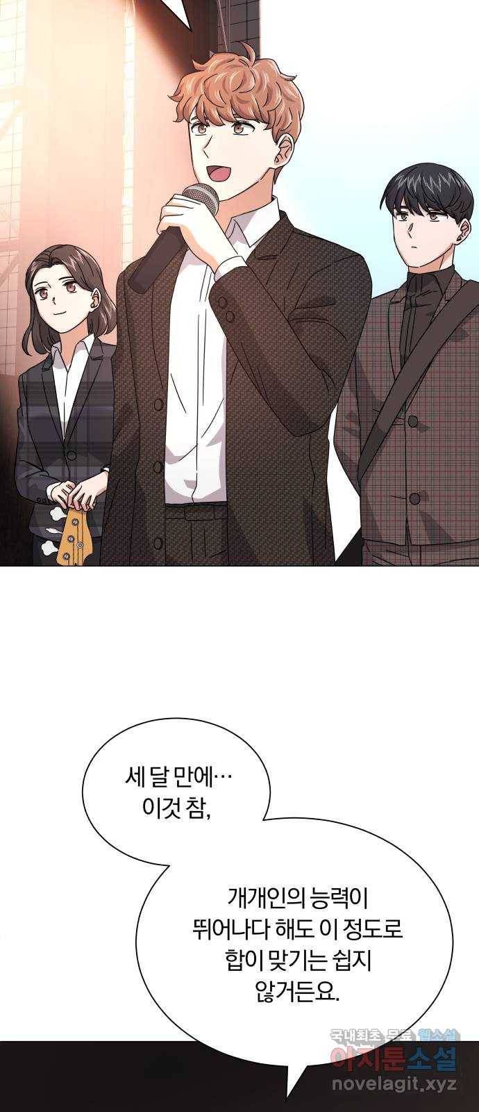 슈퍼스타 천대리 23화 실력 있는 밴드를 보여 드리죠 3