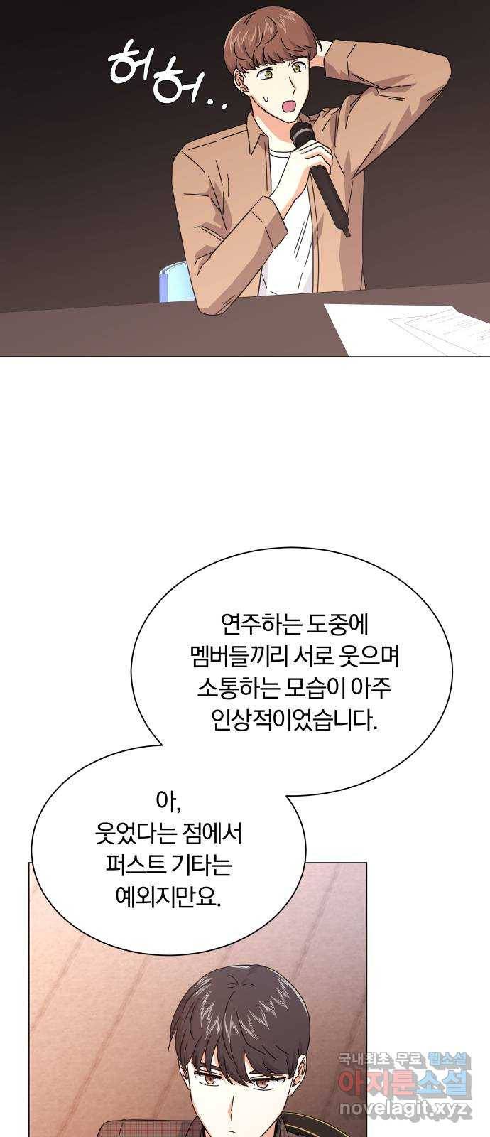슈퍼스타 천대리 23화 실력 있는 밴드를 보여 드리죠 4