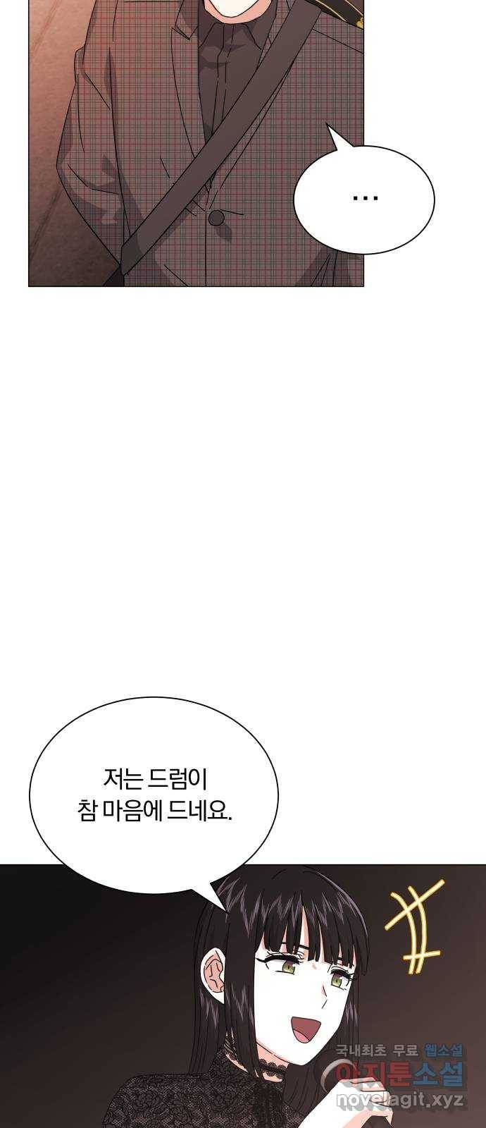 슈퍼스타 천대리 23화 실력 있는 밴드를 보여 드리죠 5