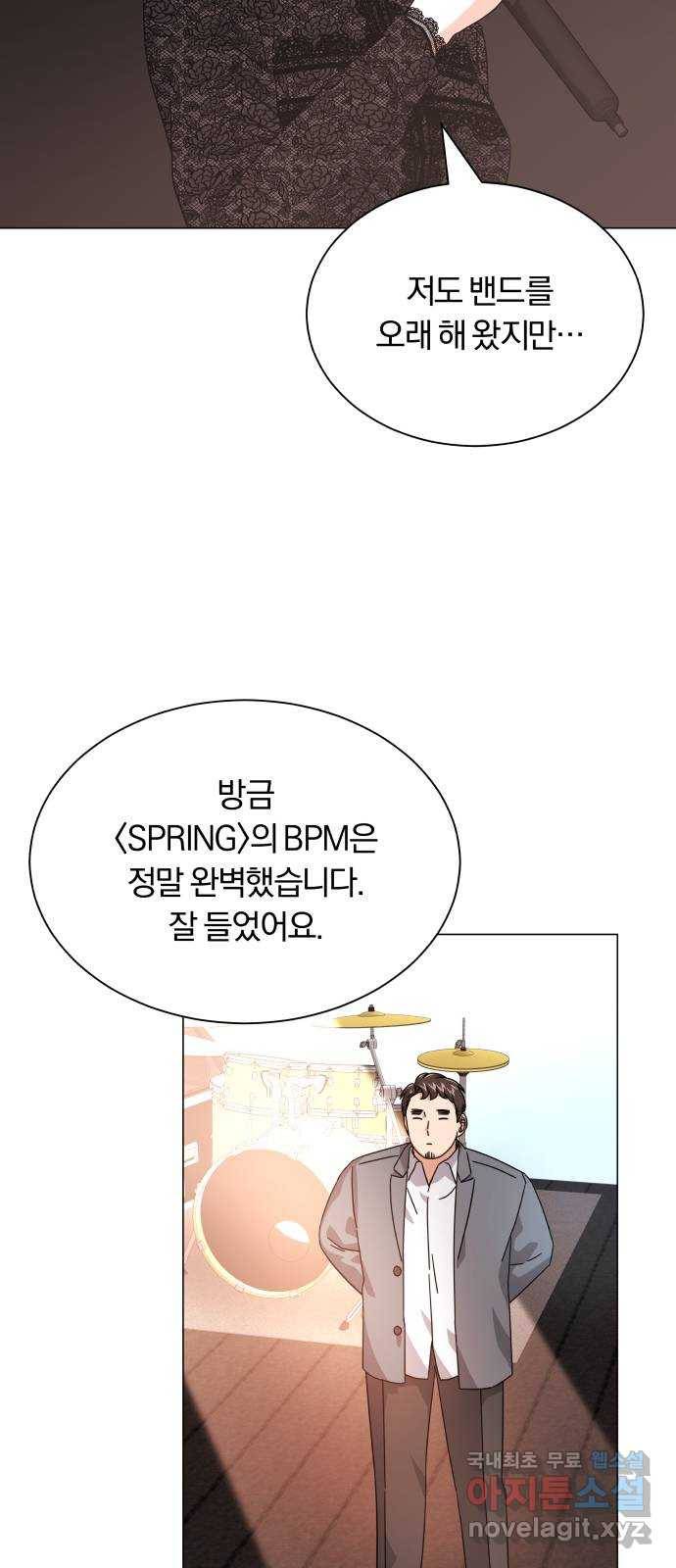 슈퍼스타 천대리 23화 실력 있는 밴드를 보여 드리죠 6