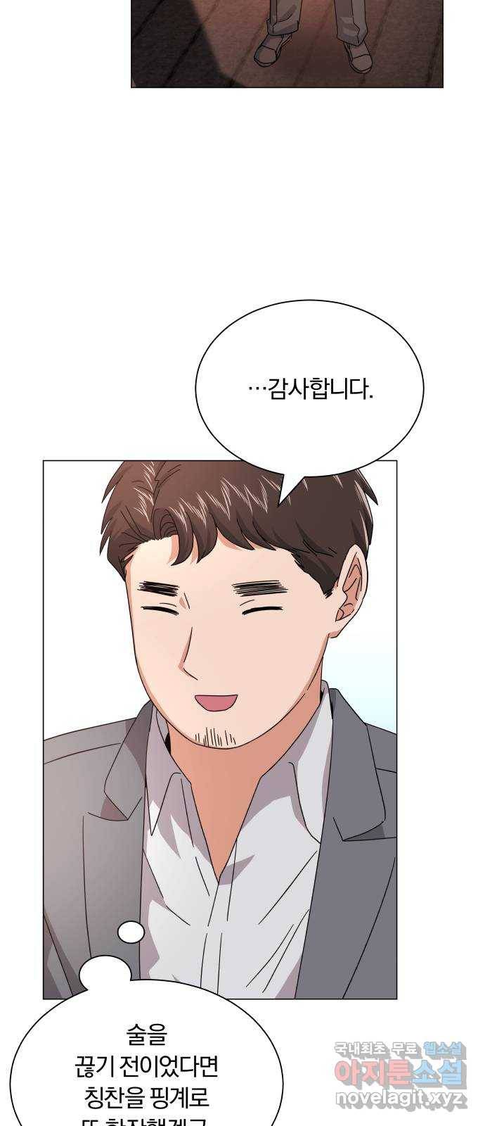 슈퍼스타 천대리 23화 실력 있는 밴드를 보여 드리죠 7