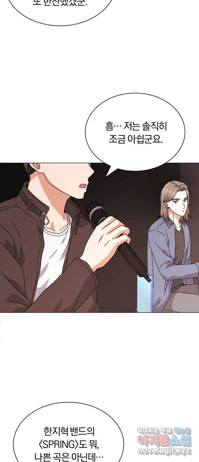 슈퍼스타 천대리 23화 실력 있는 밴드를 보여 드리죠 8