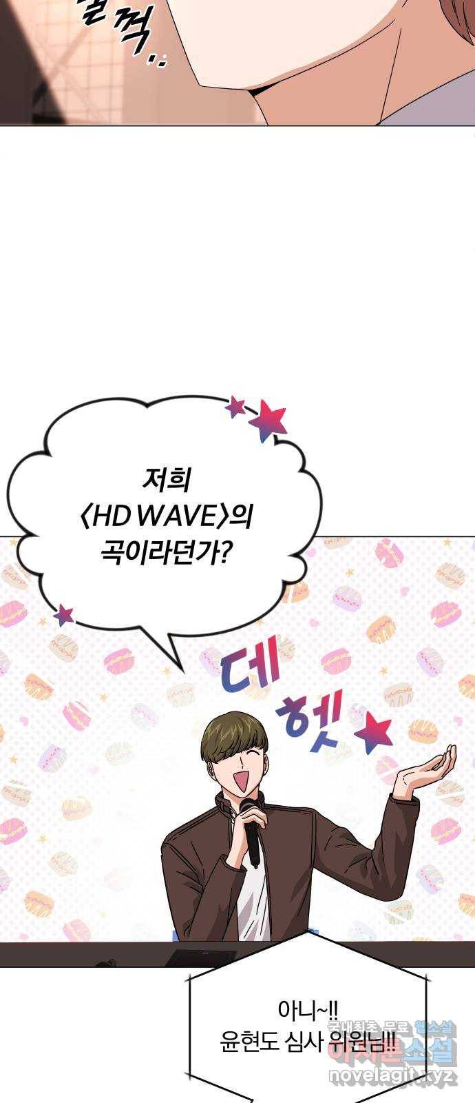 슈퍼스타 천대리 23화 실력 있는 밴드를 보여 드리죠 10