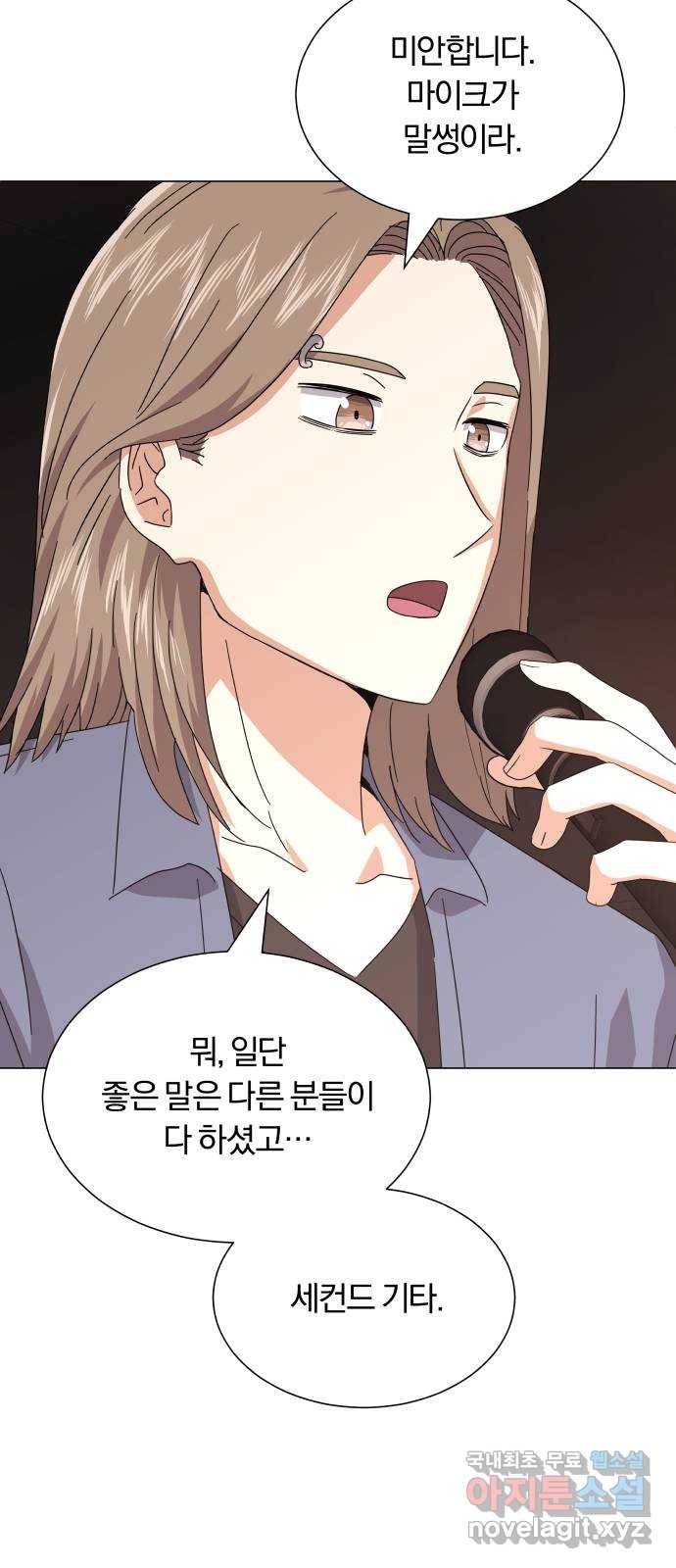 슈퍼스타 천대리 23화 실력 있는 밴드를 보여 드리죠 14