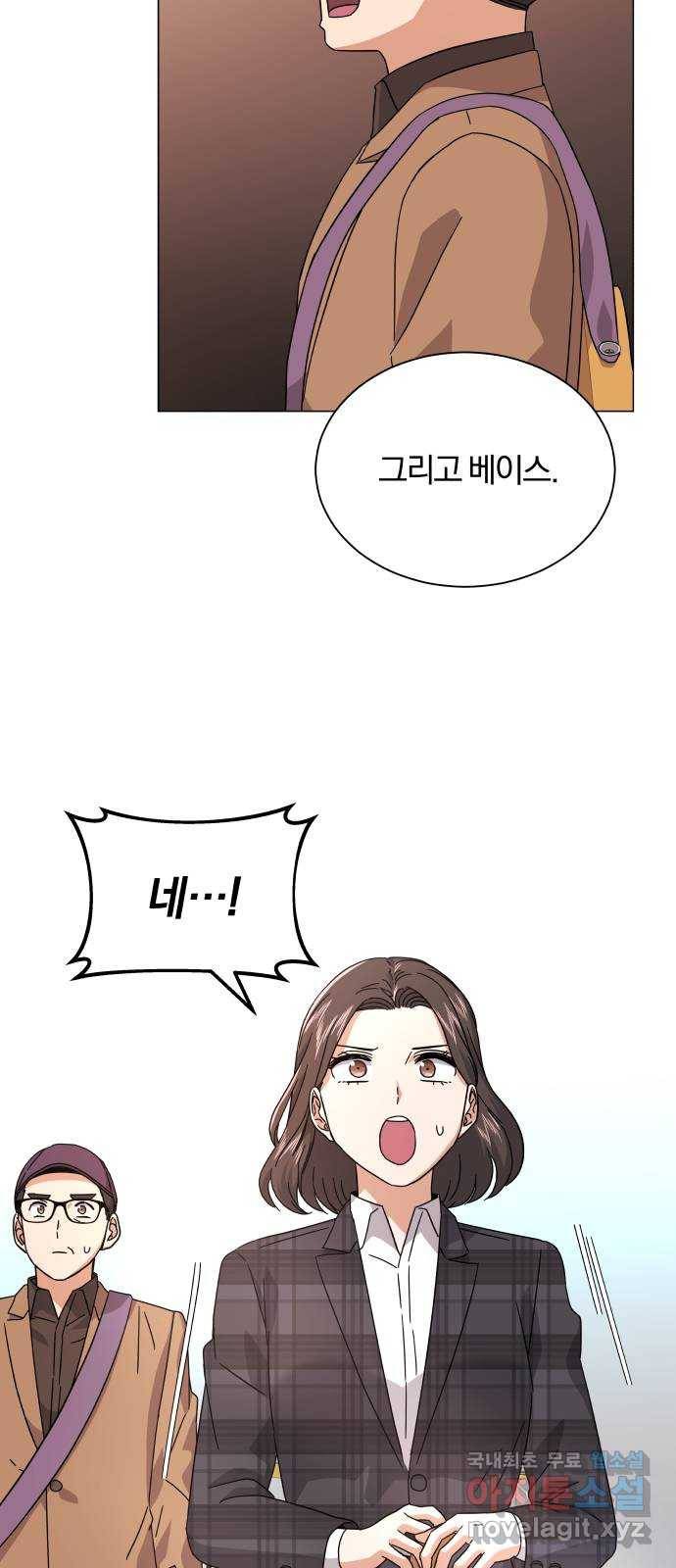 슈퍼스타 천대리 23화 실력 있는 밴드를 보여 드리죠 17
