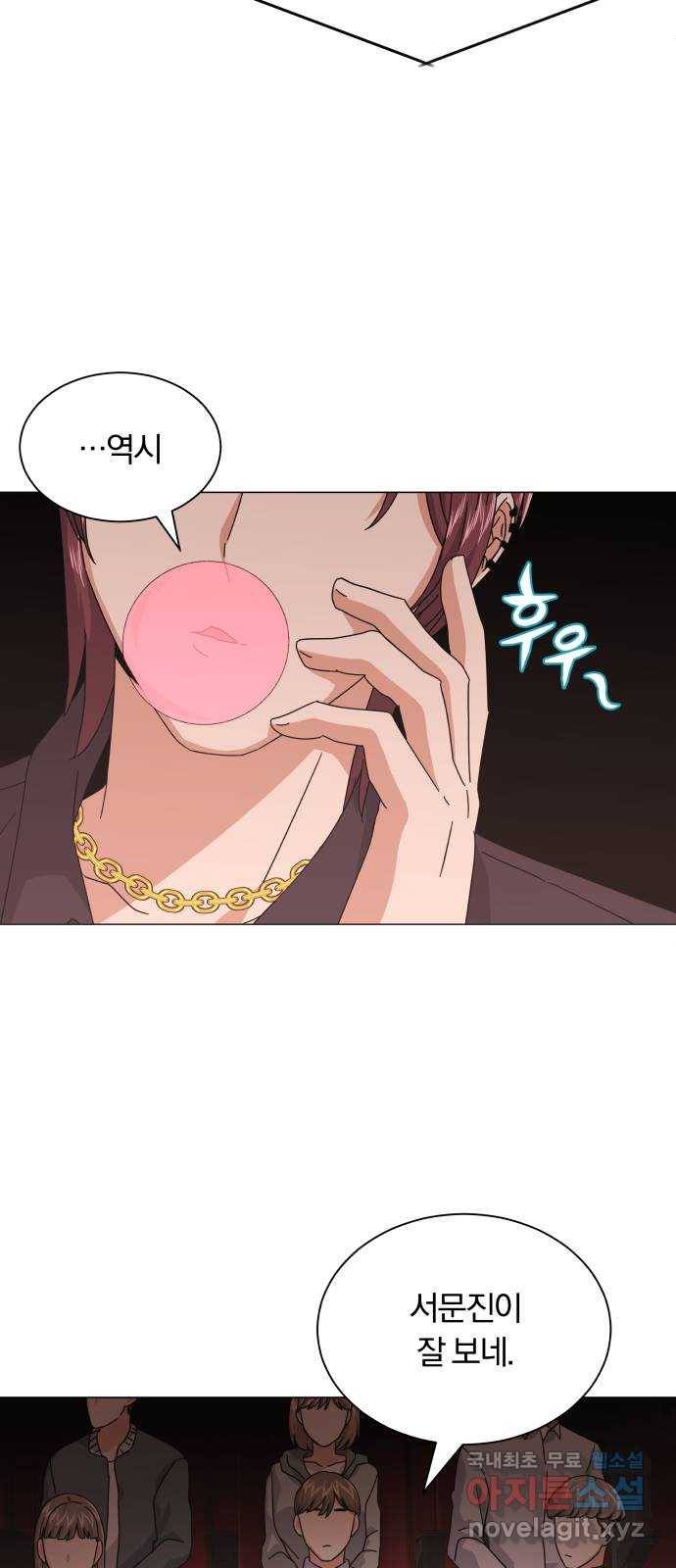 슈퍼스타 천대리 23화 실력 있는 밴드를 보여 드리죠 20