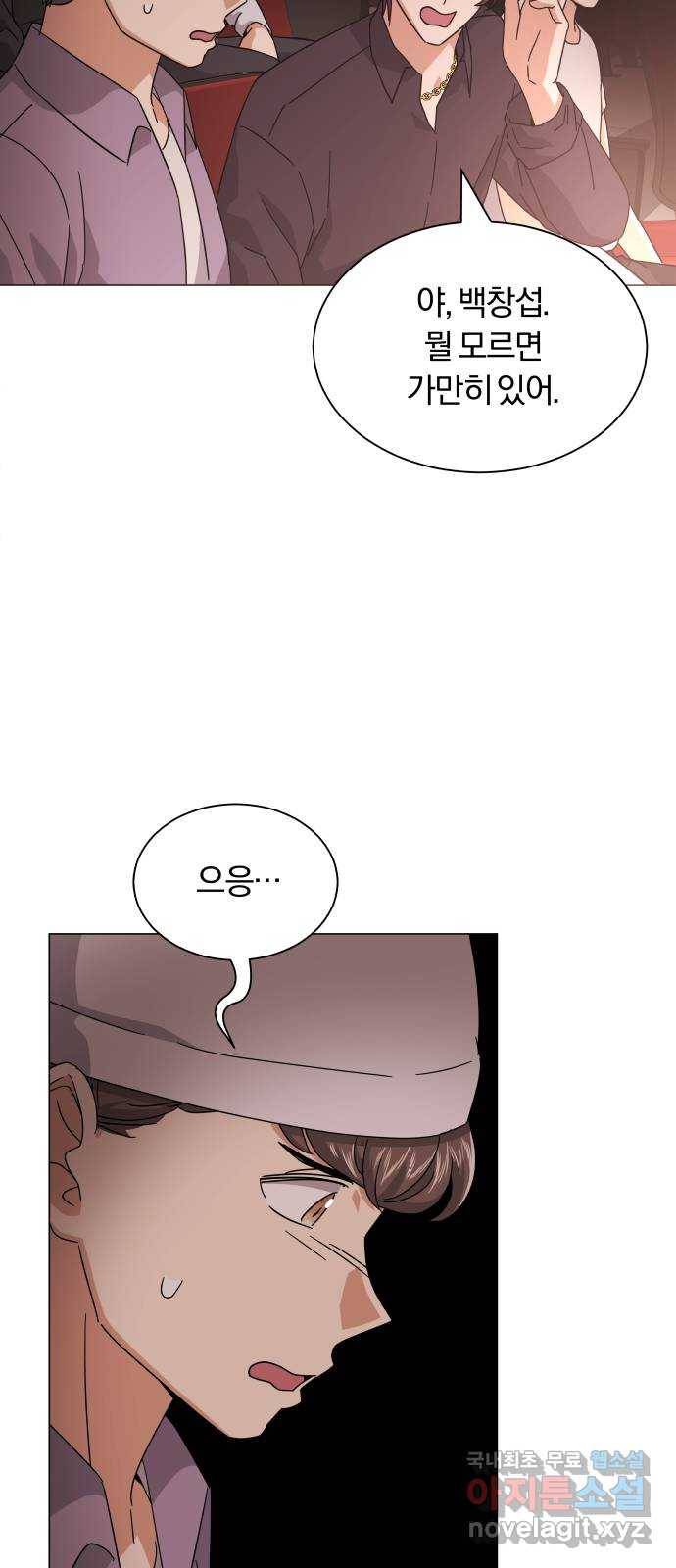 슈퍼스타 천대리 23화 실력 있는 밴드를 보여 드리죠 22