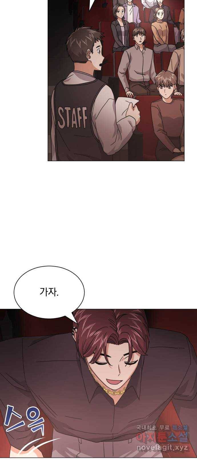 슈퍼스타 천대리 23화 실력 있는 밴드를 보여 드리죠 26