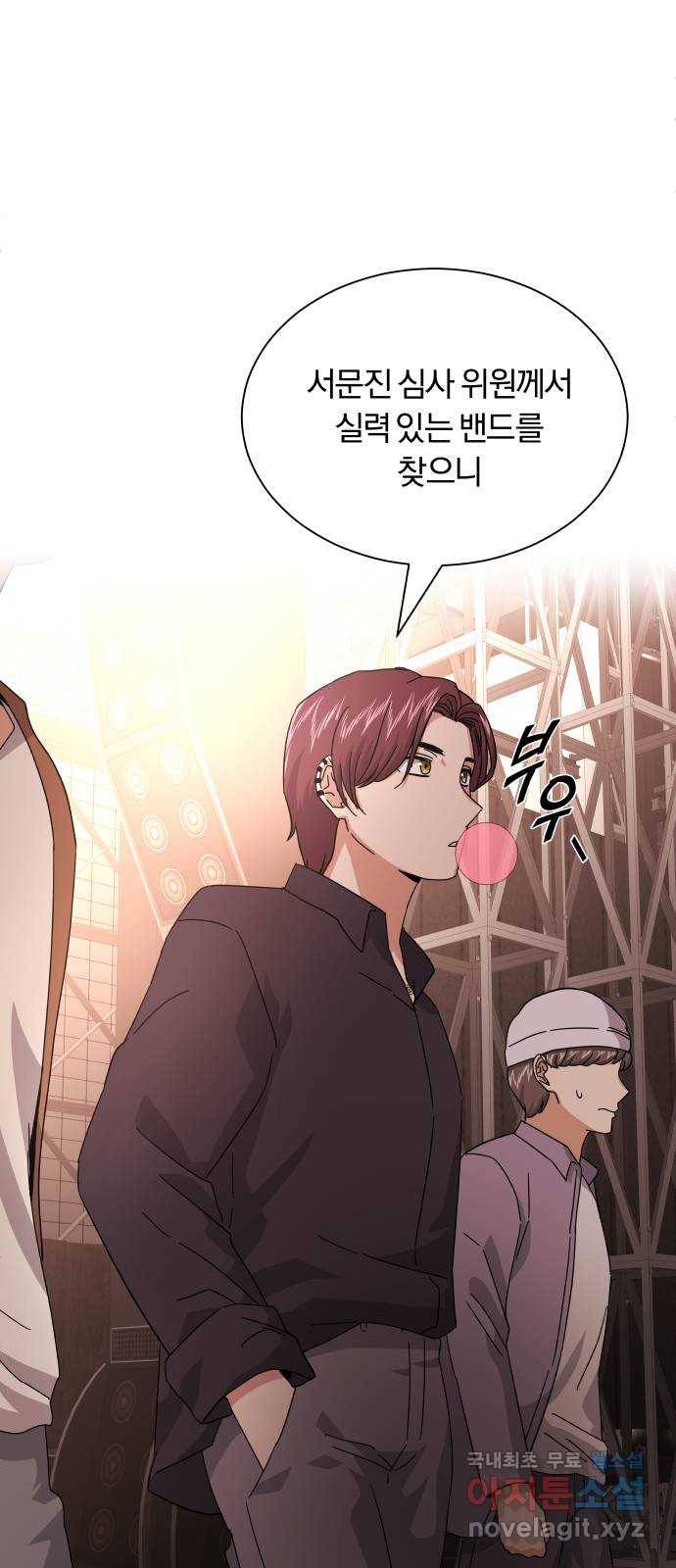 슈퍼스타 천대리 23화 실력 있는 밴드를 보여 드리죠 27