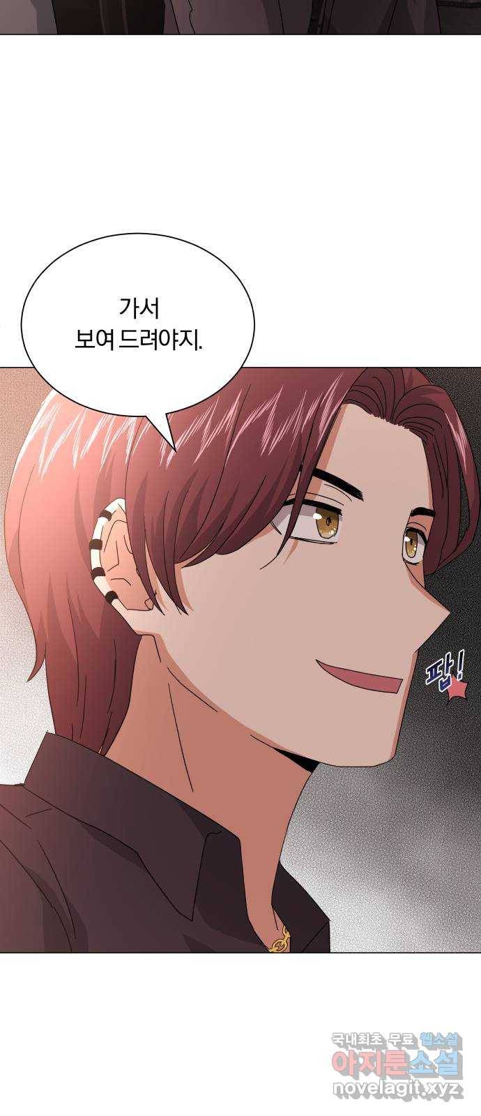 슈퍼스타 천대리 23화 실력 있는 밴드를 보여 드리죠 28