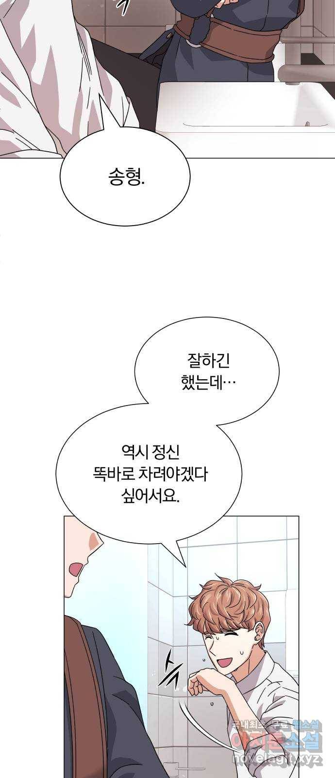 슈퍼스타 천대리 23화 실력 있는 밴드를 보여 드리죠 33
