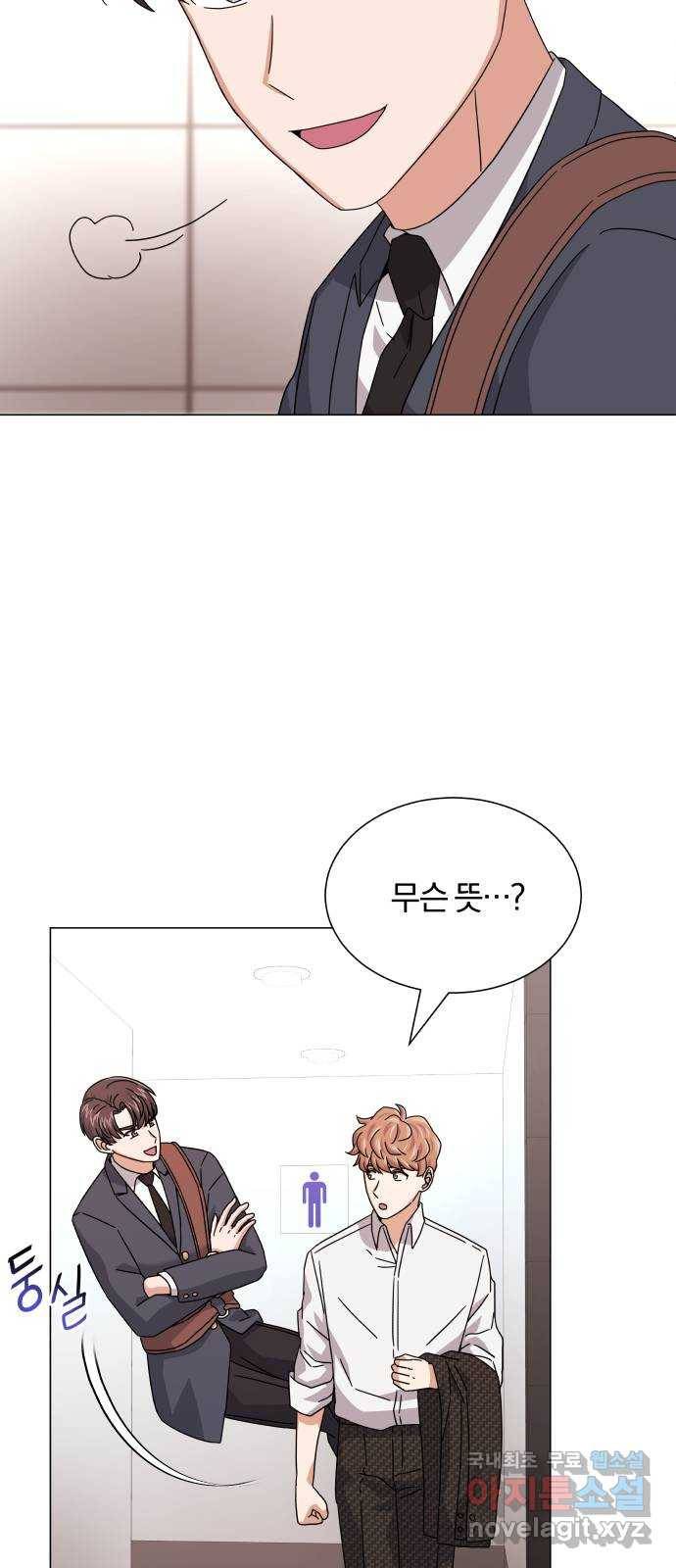 슈퍼스타 천대리 23화 실력 있는 밴드를 보여 드리죠 35
