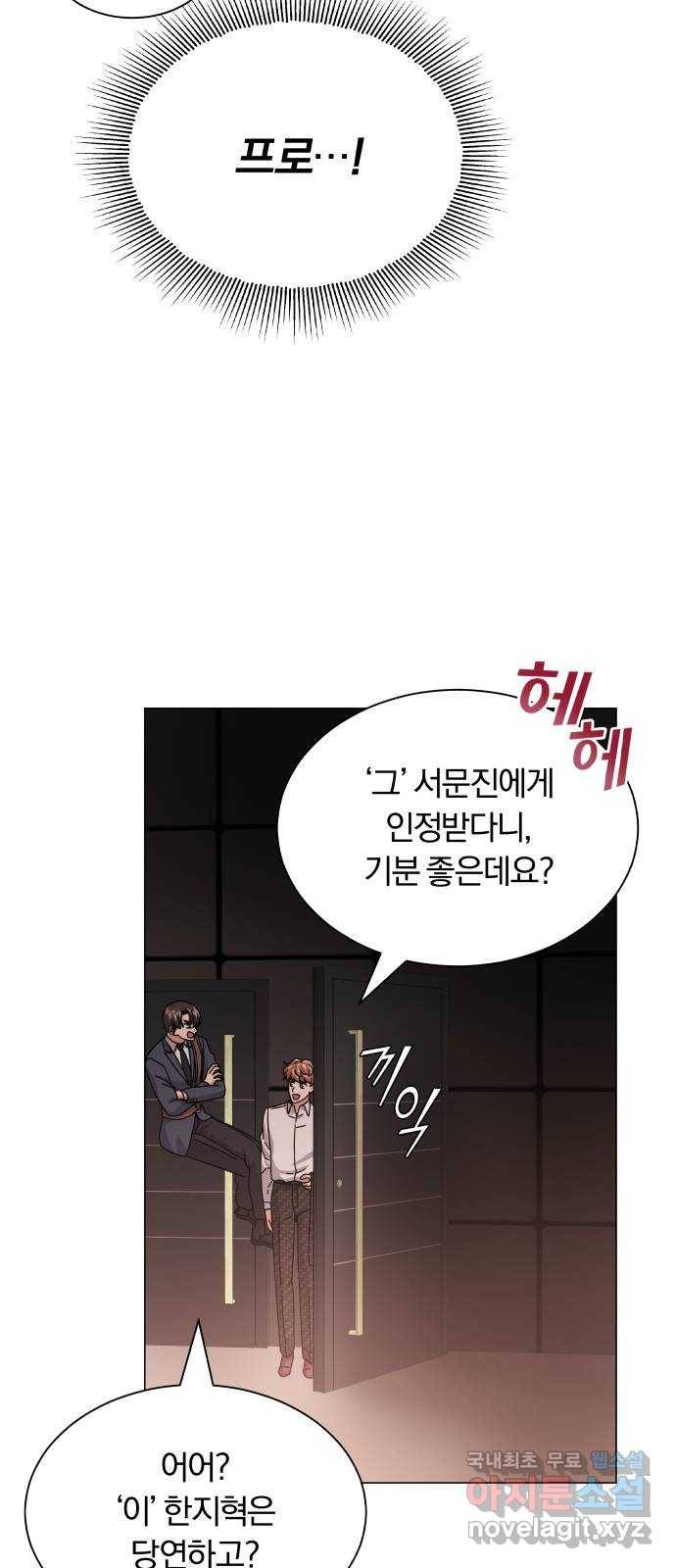 슈퍼스타 천대리 23화 실력 있는 밴드를 보여 드리죠 39