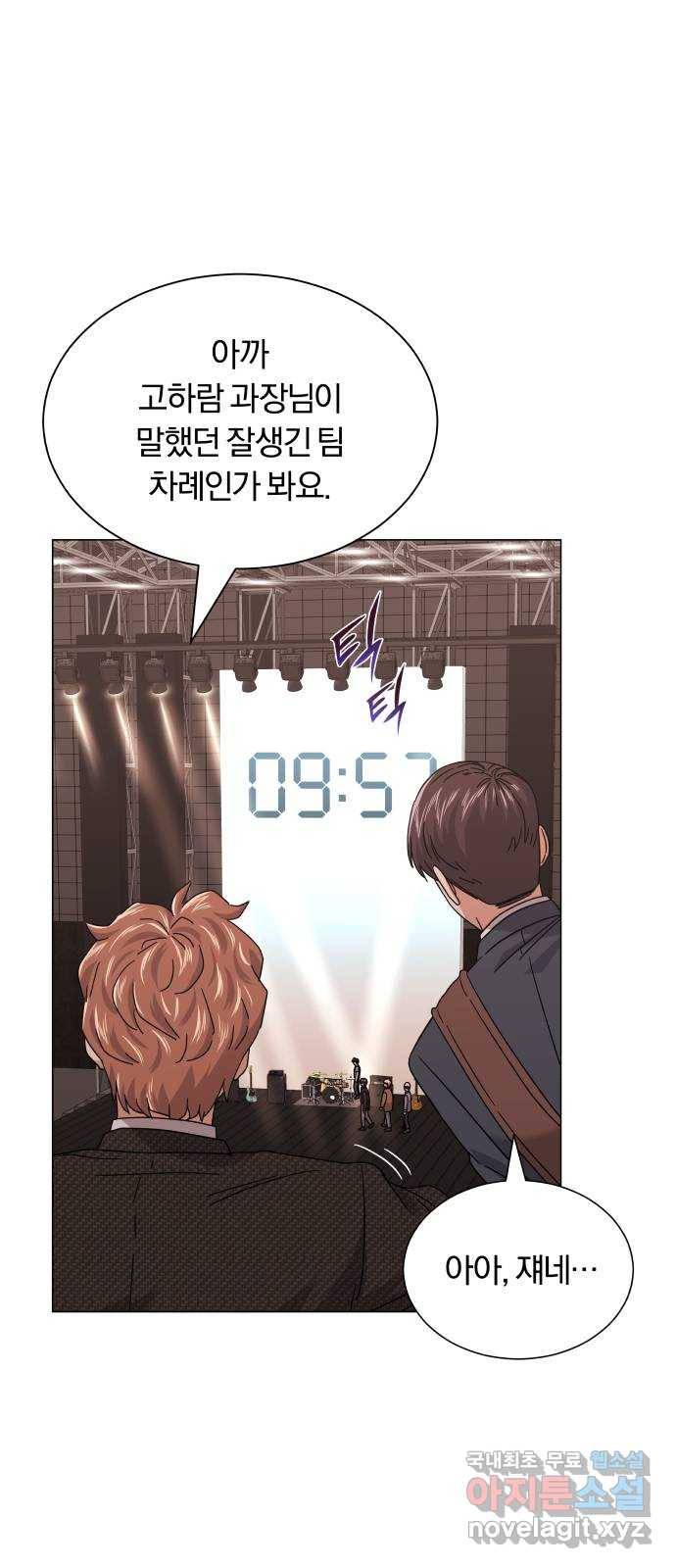 슈퍼스타 천대리 23화 실력 있는 밴드를 보여 드리죠 41