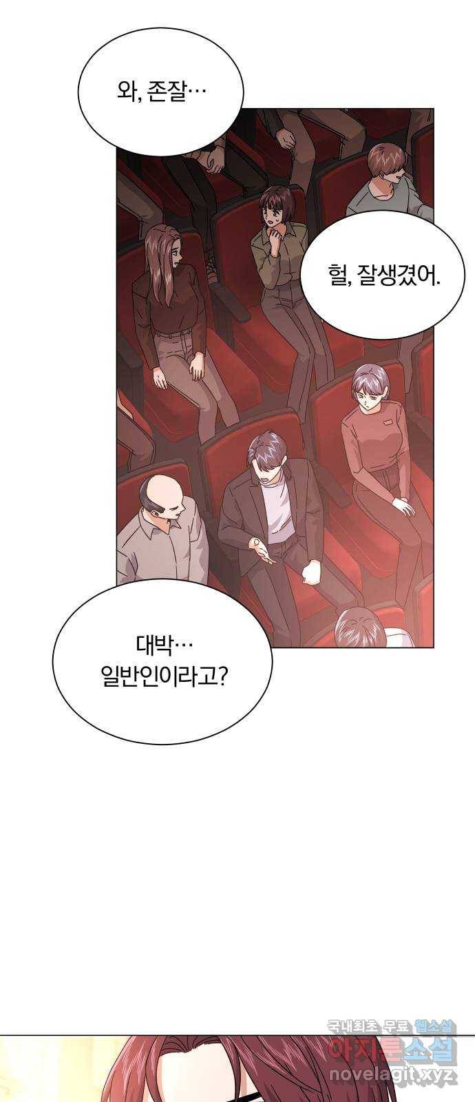 슈퍼스타 천대리 23화 실력 있는 밴드를 보여 드리죠 44
