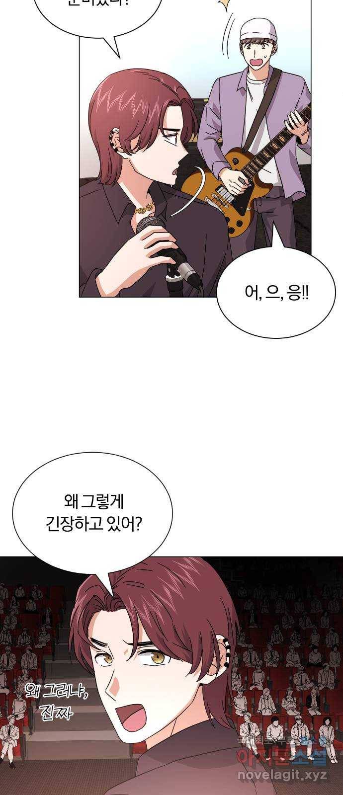 슈퍼스타 천대리 23화 실력 있는 밴드를 보여 드리죠 47