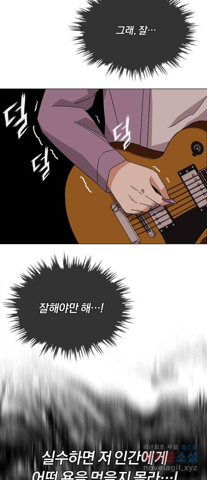 슈퍼스타 천대리 23화 실력 있는 밴드를 보여 드리죠 49