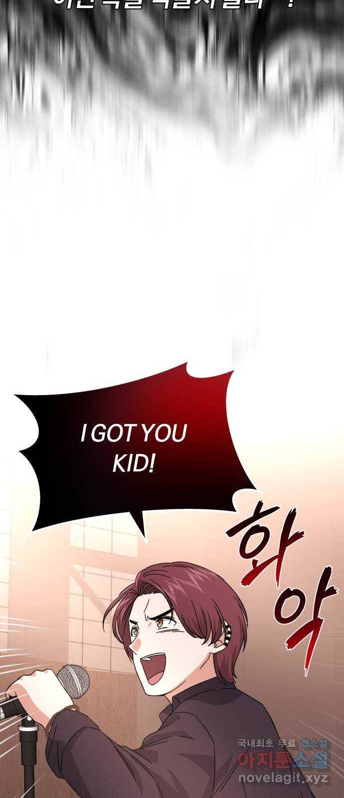 슈퍼스타 천대리 23화 실력 있는 밴드를 보여 드리죠 50