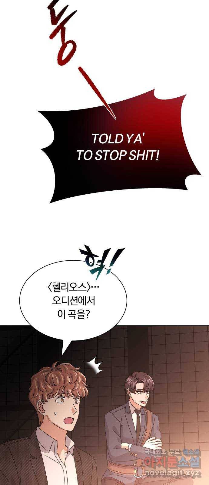 슈퍼스타 천대리 23화 실력 있는 밴드를 보여 드리죠 56