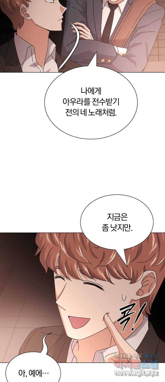슈퍼스타 천대리 23화 실력 있는 밴드를 보여 드리죠 59