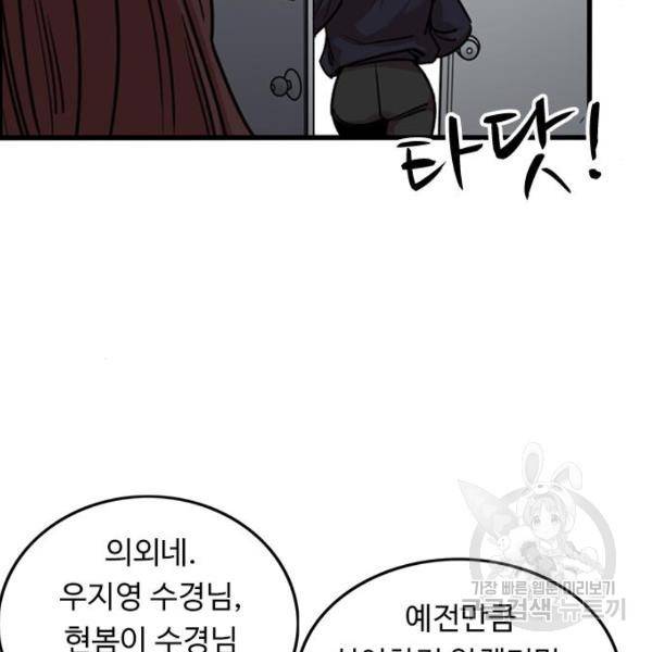 뷰티풀 군바리 328화 2