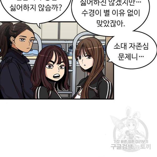 뷰티풀 군바리 328화 3