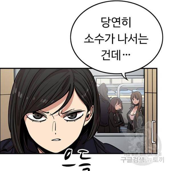 뷰티풀 군바리 328화 4